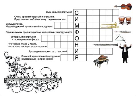 Кроссворды для 5 класса с ответами и с вопросами :: afcoslapom