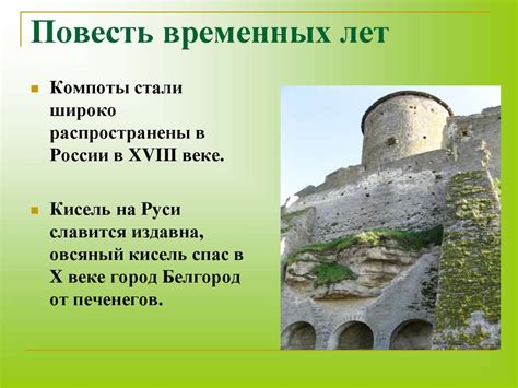 Приготовление третьих блюд. Кисель и компот из ягод - презентация онлайн