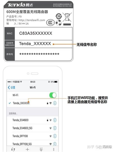 用手机如何设置腾达无线路由器上网？ 知乎