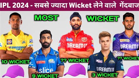 Ipl 2024 Most Wicket Takers In Ipl 2024 After 7th Match Sabse