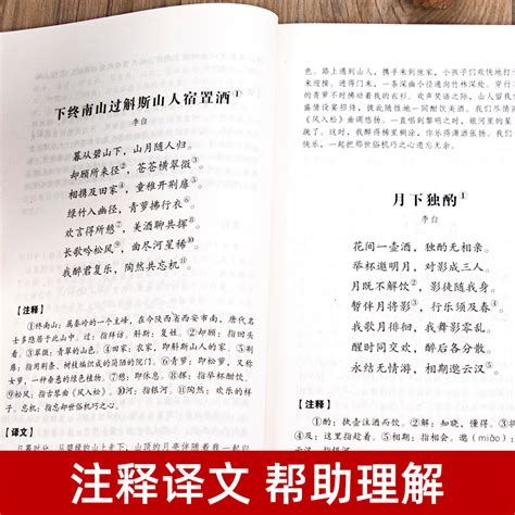 九年级上册名著课外书全套水浒传艾青诗选唐诗三百首泰戈尔诗集聊斋志异世说新语原著正版完整版无删减初中生课外阅读书籍虎窝淘