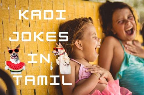 kadi Jokes in Tamil | கடி ஜோக் தமிழில் - Readers Pulse