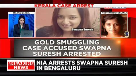 Watch Kerala Gold Smuggling Case Two Key Accused Including Swapna