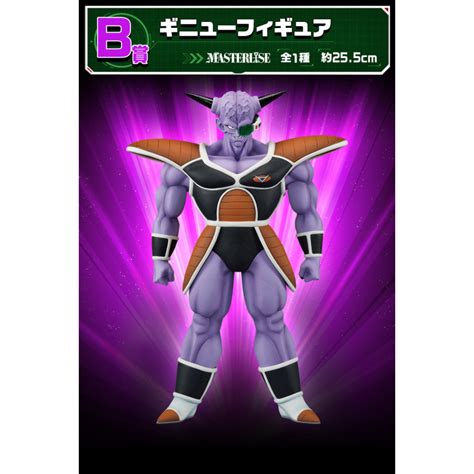 Dragonball Z The Ginyu Force Invasion Loterie Ichiban Kuji