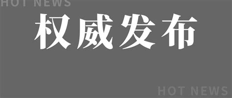 重磅！公交地铁取消查验核酸！常态化核酸点位调整！下周一起恢复线下教学？天津官方回应！ 核酸 地铁 公交 新浪新闻