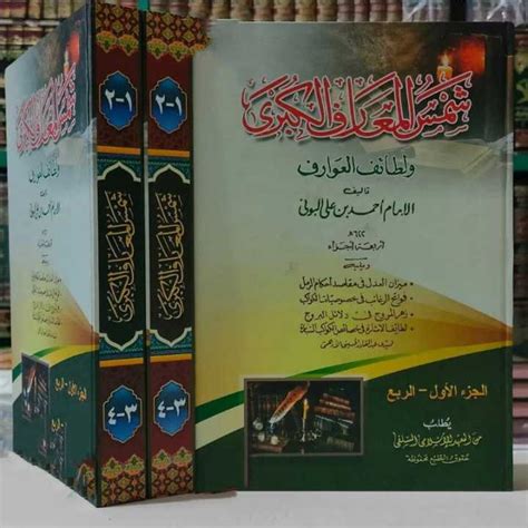 Kitab Syamsul Ma Arif Al Kubro Makna Pesantren Pethuk Lazada Indonesia