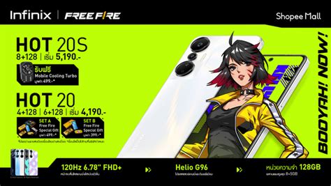Infinix จบมอ Garena Free Fire เปดตวมอถอสายเกม HOT Series Thaimobilecenter