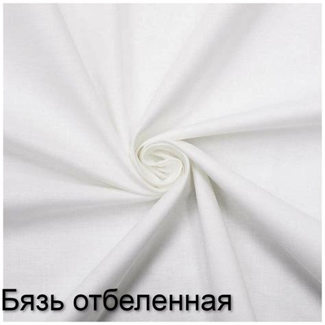 Бязь арт. 262 Гост отбеленная – Хвалтекс | оптовая компания, продажа х ...