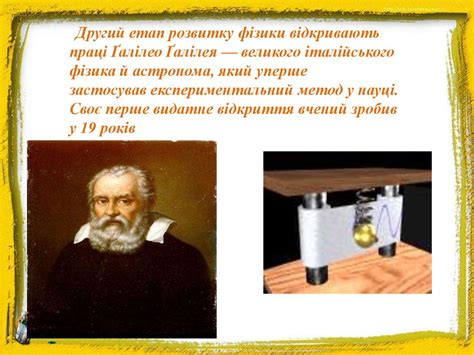 Вчені - фізики - презентация онлайн