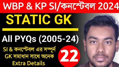 Static Gk All Wbp Kp Si Constable Pyqs Class By