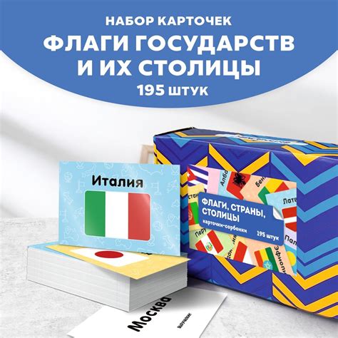 Купить карточки страны и столицы — купить по низкой цене на Яндекс Маркете