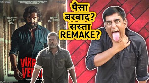 Vikram Vedha Hindi Remake Reaction By PREM JI Vikram Vedha Movie