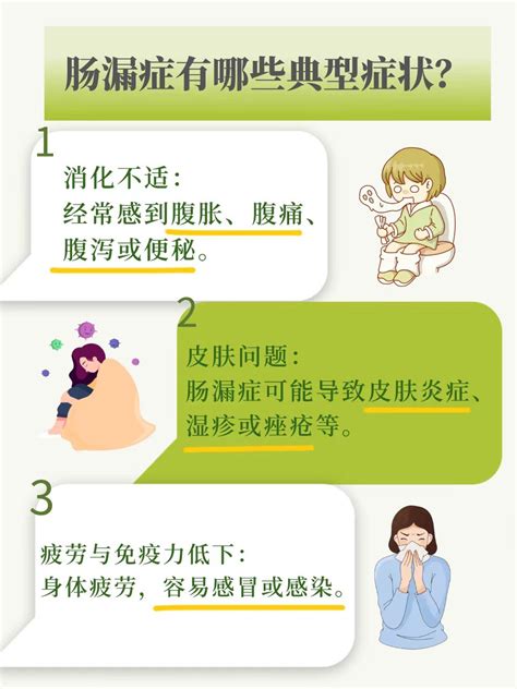 肠漏症自测指南：如何判断自己是否中招？ 家庭医生在线家庭医生在线首页频道