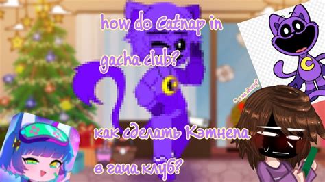 How Make Catnap In Gacha 🐱 Gacha Sc Youtube