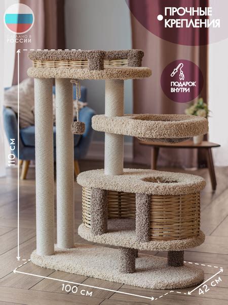 Игровой комплекс для кошек - купить с доставкой по выгодным ценам в ...