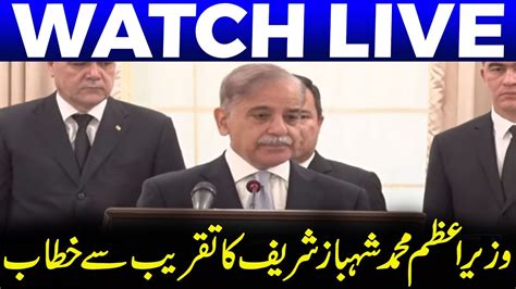 Prime Minister Shahbaz Sharif Address To Ceremony Youtube