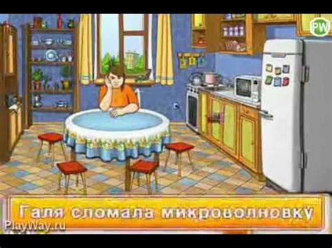 Игра Папины дочки - трейлер - YouTube