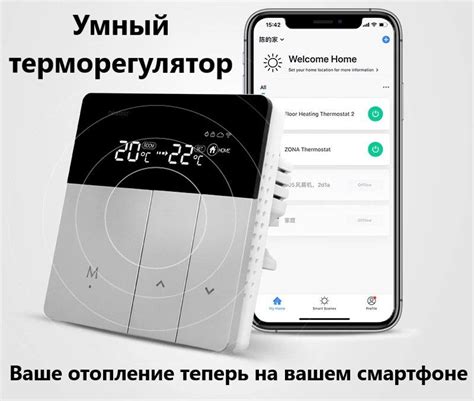 Терморегулятор/термостат MELHOR Умный терморегулятор wi-fi ...