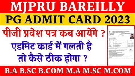 Pg Admit Card Mjpru 2023 Mjpru Admit Card Problem Solve YouTube