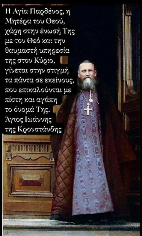 Orthodox Christianity Orthodoxy Christian Faith Theology Divine