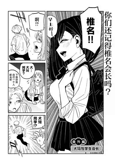 だれでも抱けるキミが好き 喜欢来者不拒的你 番外篇 nhentai hentai doujinshi and manga