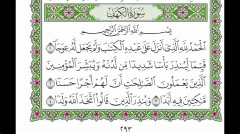 Surah Al Kahf Sheikh Ali Jaber