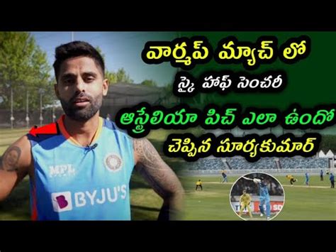 Suryakumar Yadav Comments On His Batting St Time In Australia Place