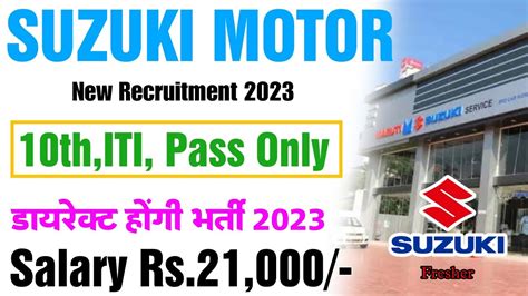 Suzuki Motor Job Recruitment 2023 Suzuki Motor Job In Gujarat ITI