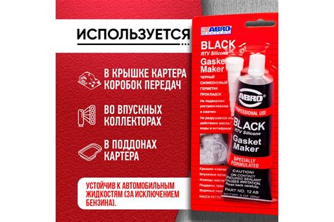 Высокотемпературный герметик прокладок ABRO MASTERS черный Китай 85 гр ...