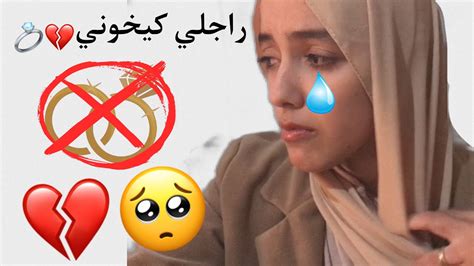 مقلب خيانة في زوجتي 💔 غادي نحمقها شي نهار🤣 Youtube