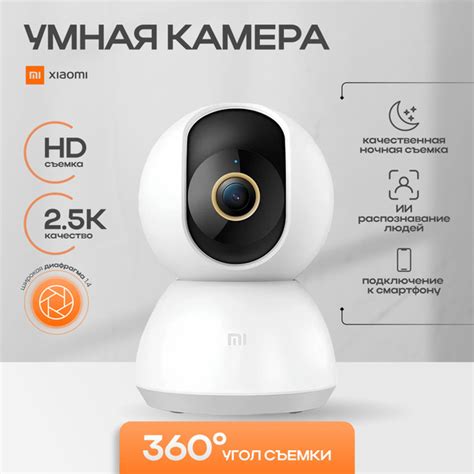 Камера видеонаблюдения Xiaomi Mijia 360 Home Camera 2(2.5K) 2560×1440 ...
