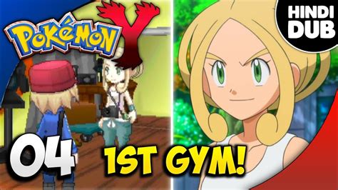 I Defeated The St Gym Leader Pokemon X Y Ep In Hindi I Got Bug