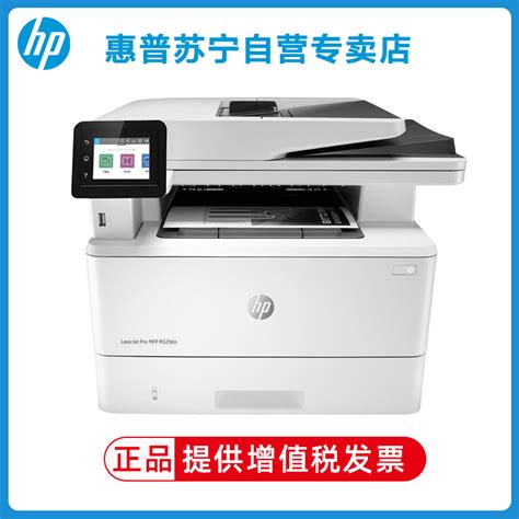 惠普HP LaserJet Pro MFP M329dn 黑白激光一体机打印复印扫描自动双面办公惠普329dn打印机打印复印一体机自动双面打印