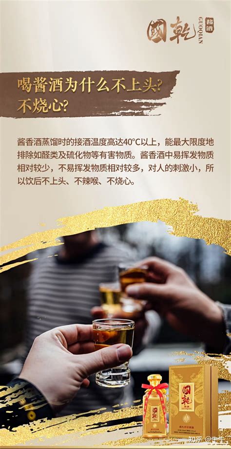 酱香酒小知识 知乎