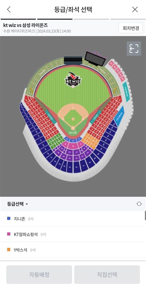 오피셜 2024 Kbo리그 개막전 전 구장 매진 야구 에펨코리아