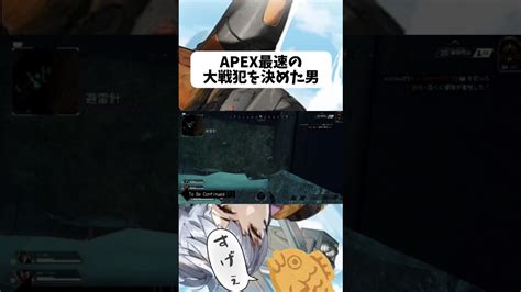 【apex】最速でデスボになるパスファインダーapexlegends Apex Shorts Short Apex動画まとめ