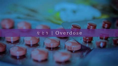 なとり『overdose』公開！ Hiros Piano