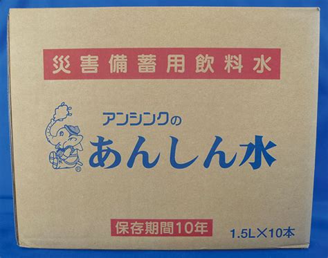 Tsspjp：10年保存水 アンシンクのあんしん水 1500ml×10本