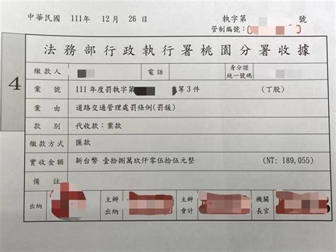 男無照酒駕不甩18萬9千罰鍰 名下百筆土地險遭桃園分署查封 桃園電子報 Line Today