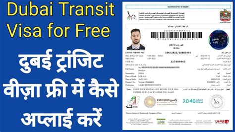 Dubai Transit Visa For Free How To Apply For Dubai Transit Visa