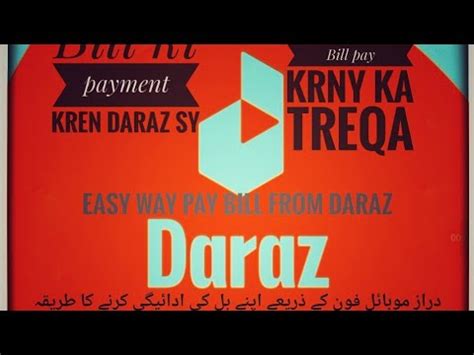 How To Pay Bill On Daraz Daraz Sy Bill Kaisy JAMA Kren Payment Of