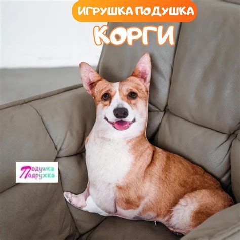 Игрушка мягкая обнимашка для сна реалистичная собака Корги антистресс ...