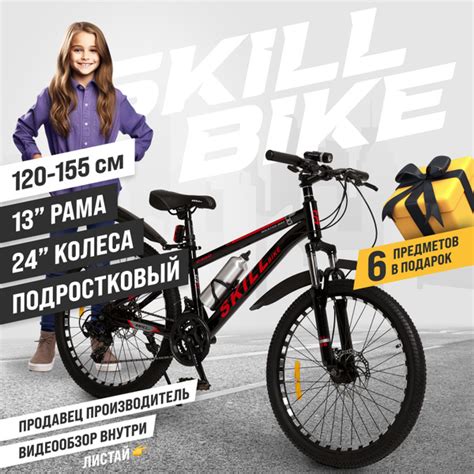 Велосипед подростковый, колеса 24 дюйма купить c доставкой на OZON по ...
