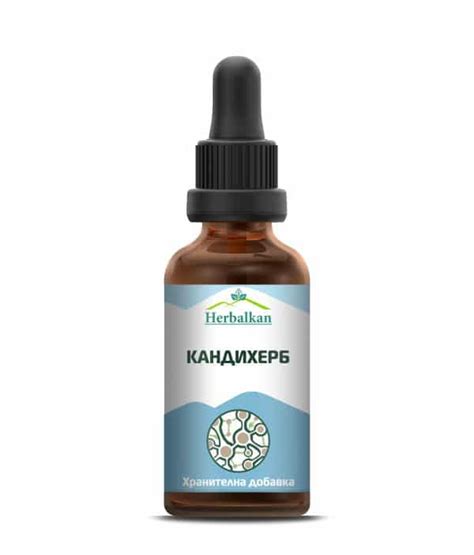 Кандихерб / Candiherb - Лечебна