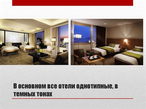 Корейский традиционный стиль - презентация онлайн