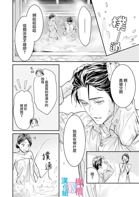 Zettai Kekkon suru Man vs Zettai Kekkon shinai Woman 话 Page nhentai hentai