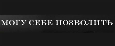 Showroom "МОГУ СЕБЕ ПОЗВОЛИТЬ" | НИЖНИЙ ТАГИЛ - НОВАЯ ЛЯЛЯ ...
