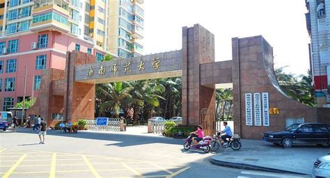 Hainan Normal University - Alchetron, the free social encyclopedia