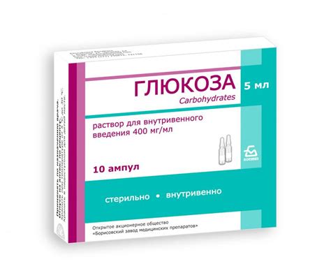 Глюкоза, раствор | Borimed