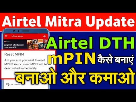 Airtel Mitra App New Update Airtel Mitra Dth Mpin Kaise Banaye